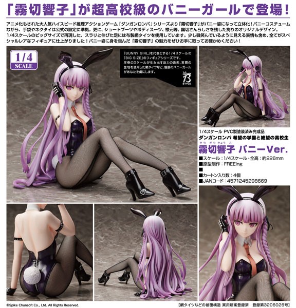 Danganronpa Trigger Happy Havoc: Kyouko Kirigiri Bunny Ver. 1/4 Scale PVC Statue