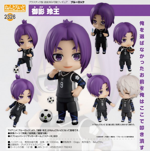 Blue Lock: Mikage Reo - Nendoroid