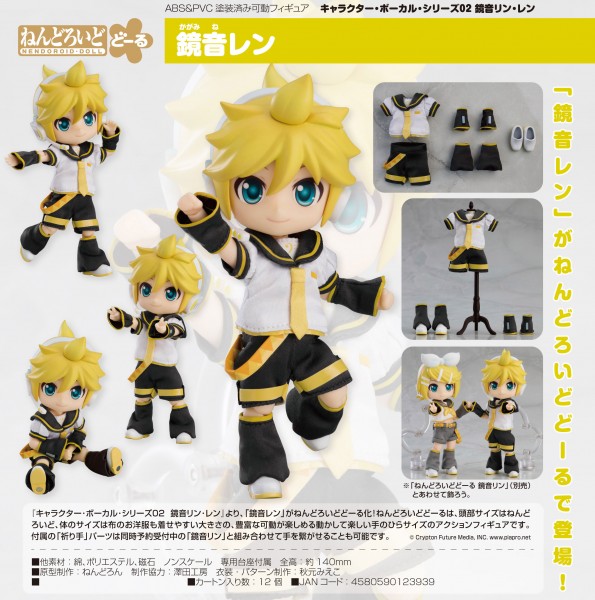 Vocaloid 2: Kagamine Len - Nendoroid Doll