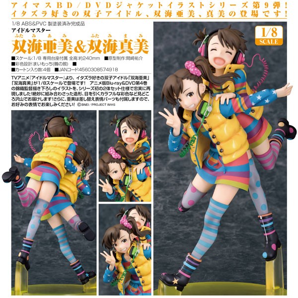 The IDOLM@STER: Ami & Mami Futami 1/8 Scale PVC Statue