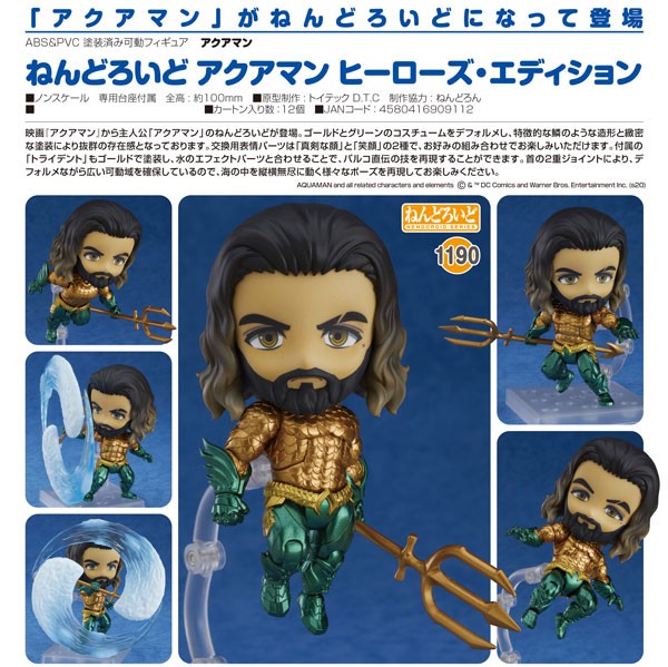 Aquaman Movie- Aquaman Nendoroid Hero's Edition