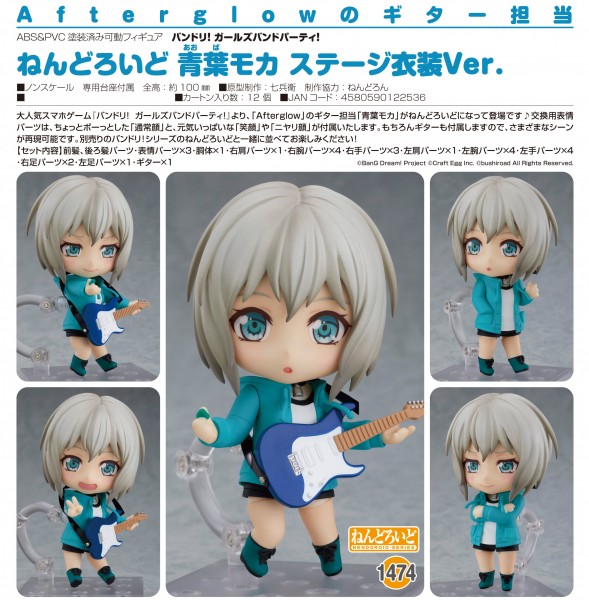 BanG Dream! Girls Band Party!: Moca Aoba Stage Outfit Ver. - Nendoroid