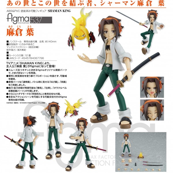 Shaman King: Yoh Asakura - Figma