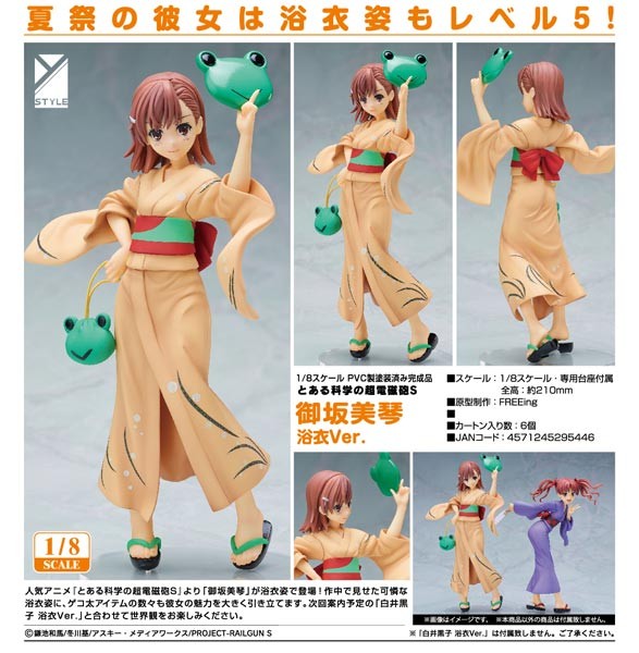 A Certain Scientific Railgun S: Mikoto Misaka Yukata Ver. 1/8 Scale PVC Statue