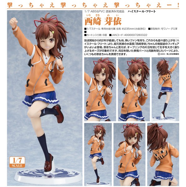 High School Fleet: Mei Irizaki 1/7 PVC Statue