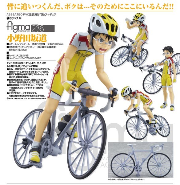 Yowamushi Pedal: Sakamichi Onoda - Figma