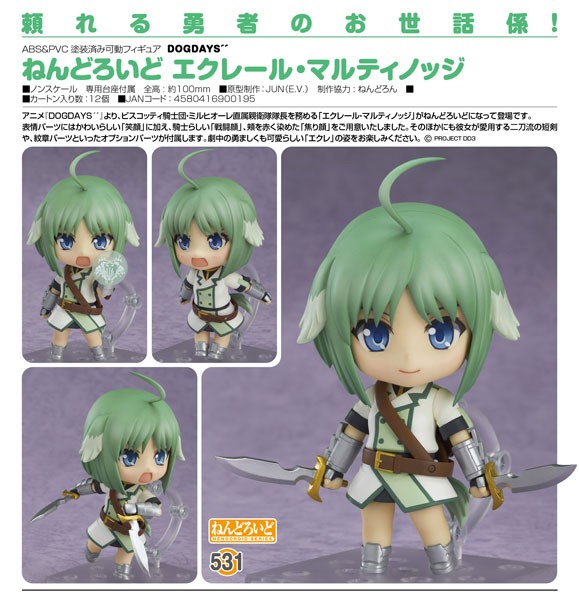 Dog Days: Eclair Martinozzi - Nendoroid