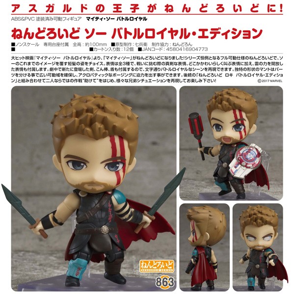 Marvel - Nendoroid Thor: Ragnarok Edition