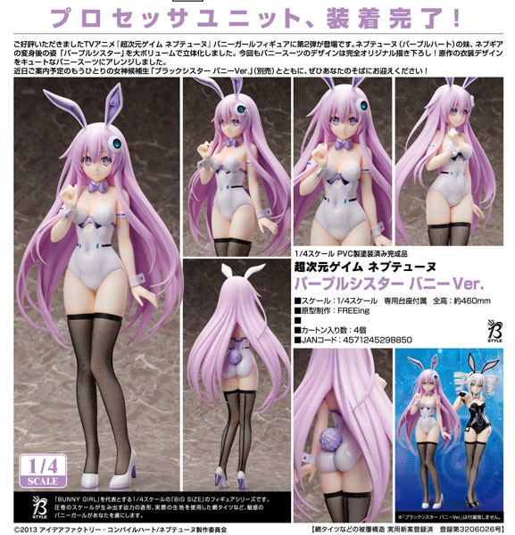 Hyperdimension Neptunia: Purple Sister Bunny Ver. 1/4 Scale PVC Statue