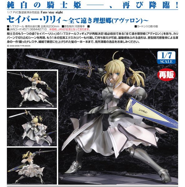 Fate/stay night: Saber Lily - Distant Avalon - 1/7 Scale PVC Statue