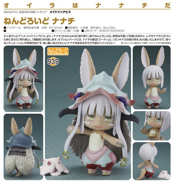 Made in Abyss: Nanachi - Nendoroid