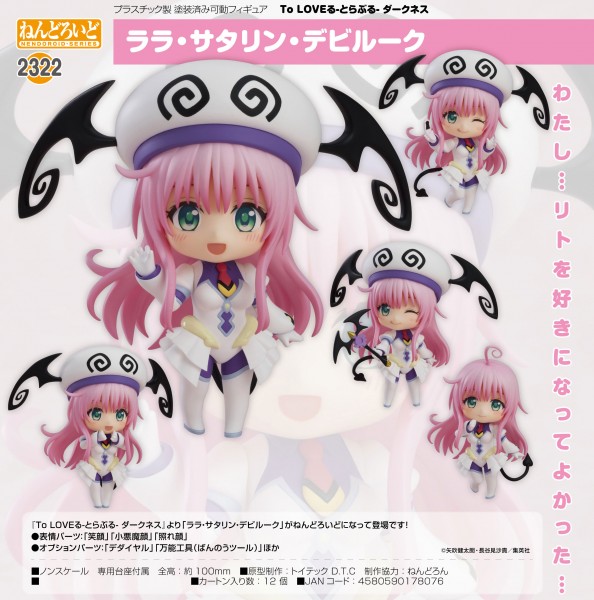 To Love-Ru Darkness: Lala Satalin Deviluke - Nendoroid