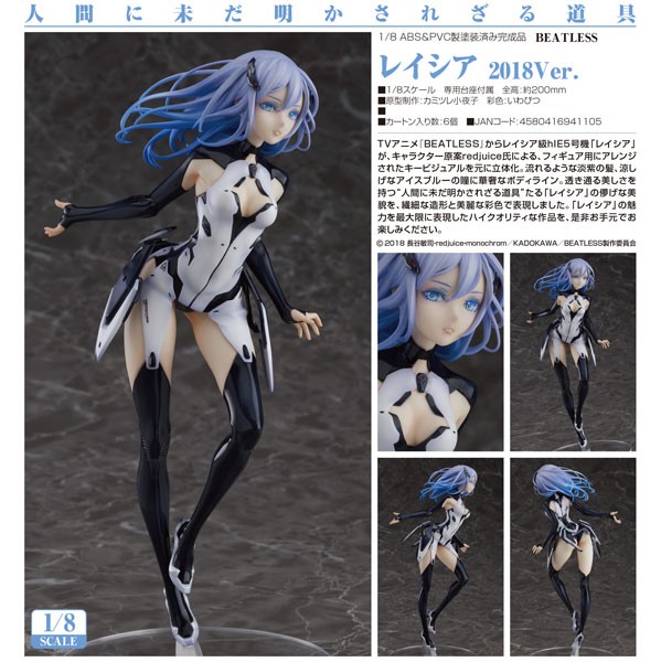 Beatless: Lacia 2018 Ver. 1/8 Scale PVC Statue