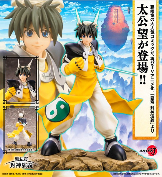 Hakyu Hoshin Engi: Taikobo ARTFXJ 1/8 PVC Statue