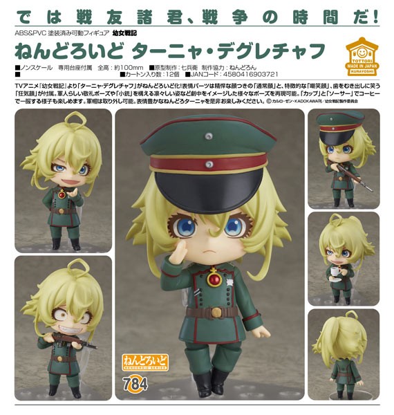 Saga of Tanya the Evil: Tanya Degurechaff - Nendoroid