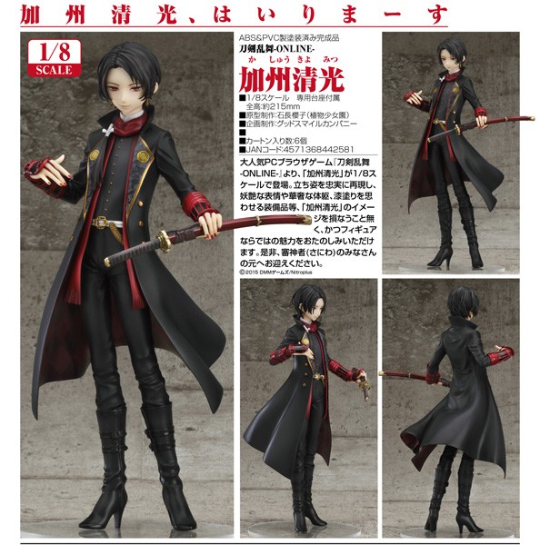 Touken Ranbu -ONLINE- : Kashu Kiyomitsu 1/8 Scale PVC Statue