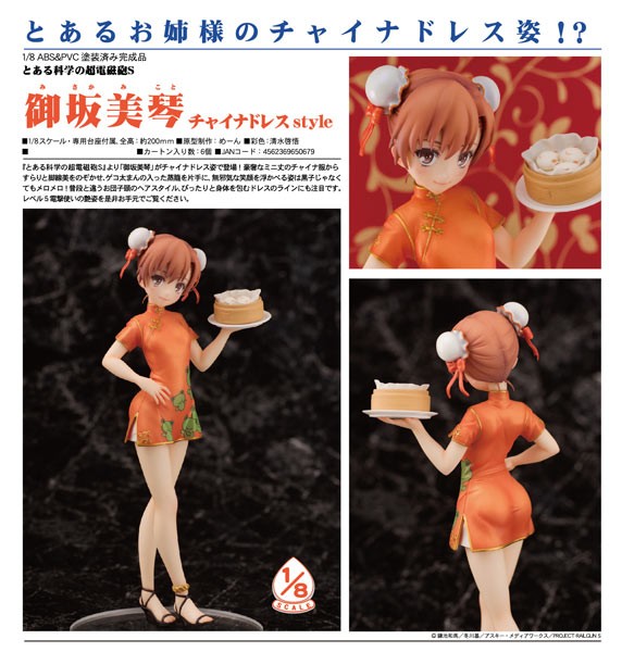 A Certain Scientific Railgun S: Mikoto Misaka Chinese Dress Style 1/8 Scale PVC Statue