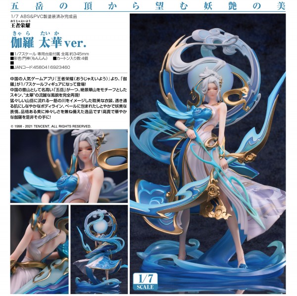 Honor of Kings: Jia Luo Tai Hua Ver. 1/7 Scale PVC Statue