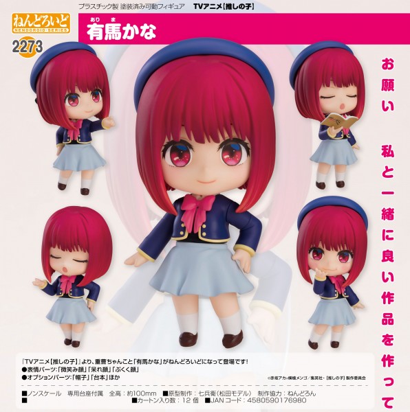 Oshi No Ko: Kana Arima - Nendoroid