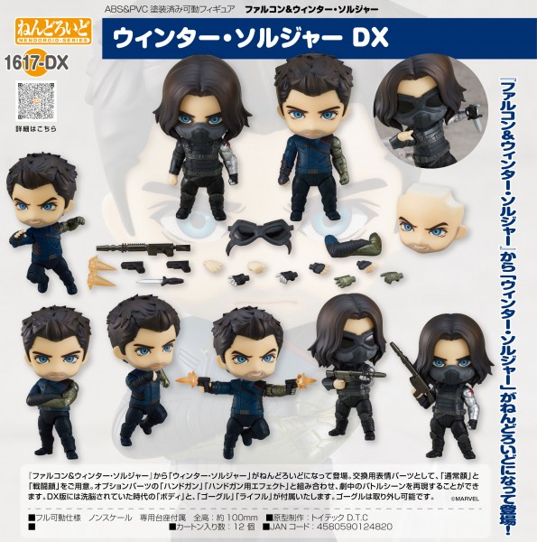 The Falcon and the Winter Soldier: Winter Soldier DX - Nendoroid