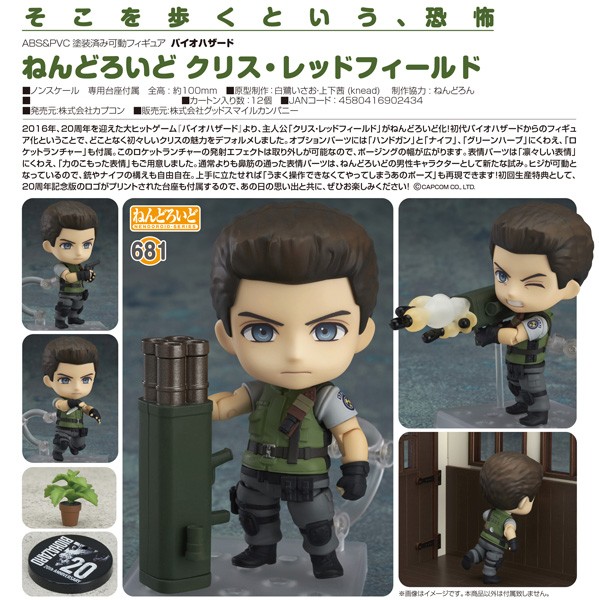 Resident Evil: Chris Redfield - Nendoroid