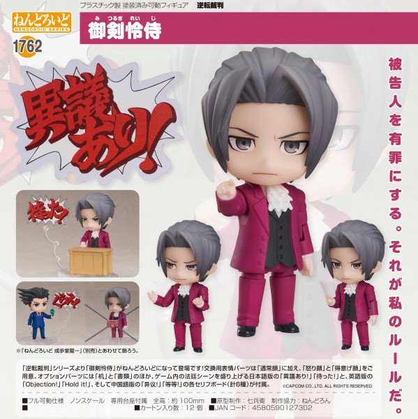 Phoenix Wright Ace Attorney: Miles Edgeworth - Nendoroid