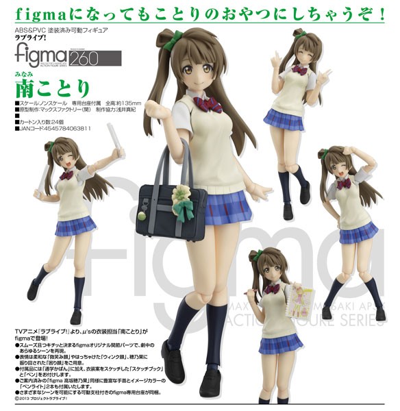 Love Live!: Kotori Minami - Figma