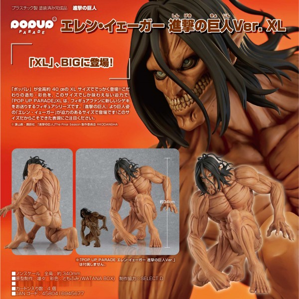 Shingeki no Kyojin: Pop up Parade Eren Yeager: Attack Titan Ver. XL non Scale PVC Statue