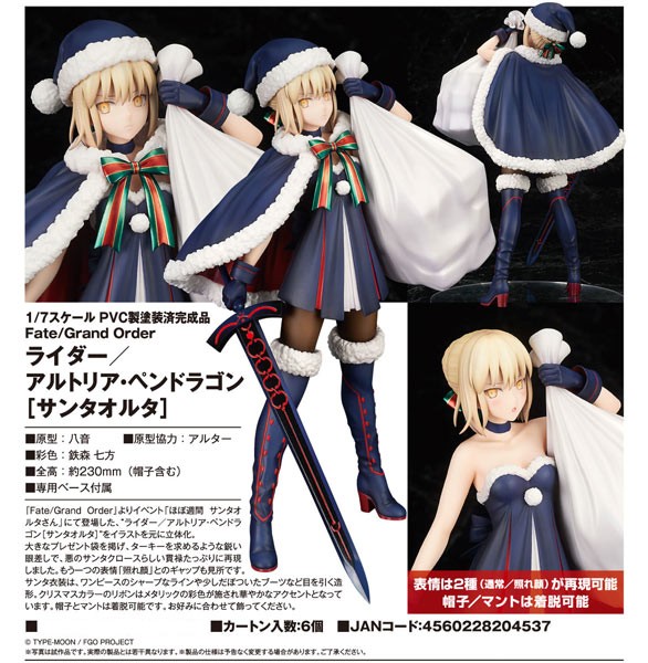 Fate/Grand Order: Rider/Altria Pendragon Santa 1/7 Scale PVC Statue