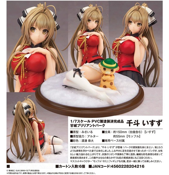 Amagi Brilliant Park: Isuzu Sento & Moffle 1/8 Scale PVC Statue