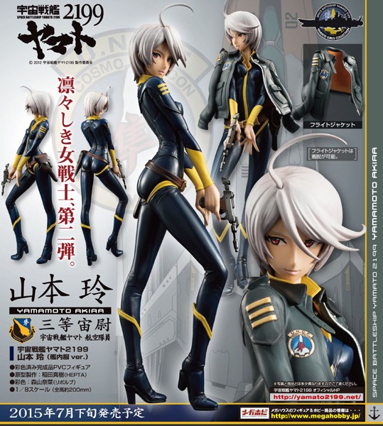 Space Battleship Yamato: Akira Yamamoto Ship Uniform Ver. 1/8 Scale PVC Statue