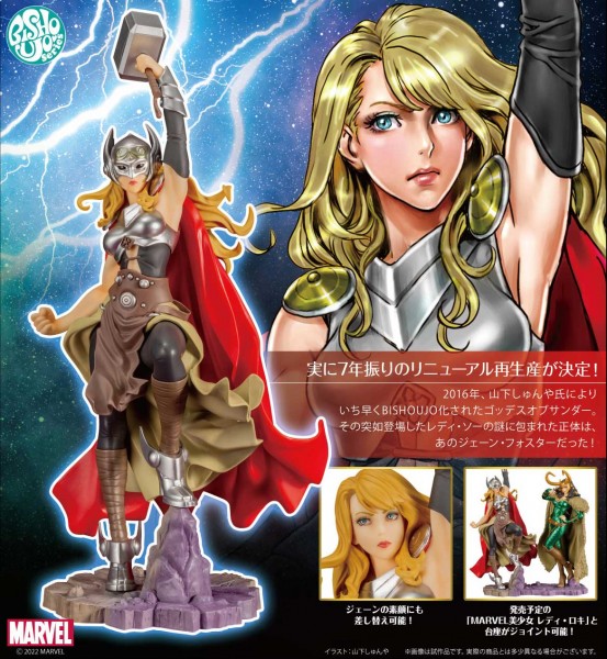 Marvel: Bishoujo Thor (Jane Foster) 1/7 Scale PVC Statue