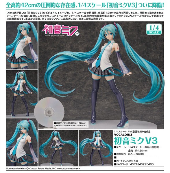 Vocaloid 3: Miku Hatsune V3 1/4 Scale PVC Statue