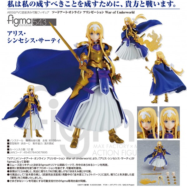 Sword Art Online: Alicization - Alice Synthesis Thirty - Figma