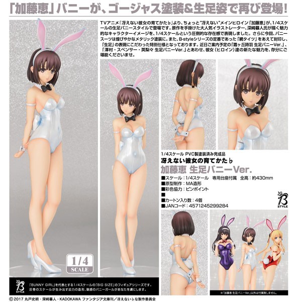 Saekano: How to Raise a Boring Girlfriend: Megumi Kato Bare Leg Bunny Ver. 1/4 Scale PVC Statue