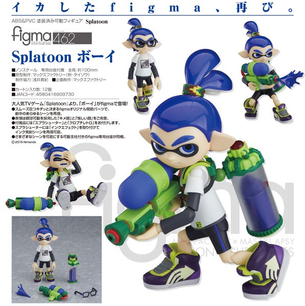 Splatoon: Splatoon Boy - Figma