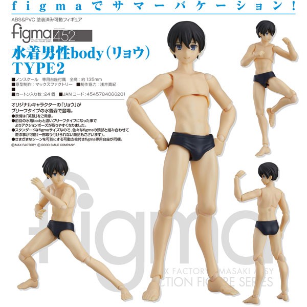 Original Character : Male Swimsuit Body (Ryo) Type 2 - Figma