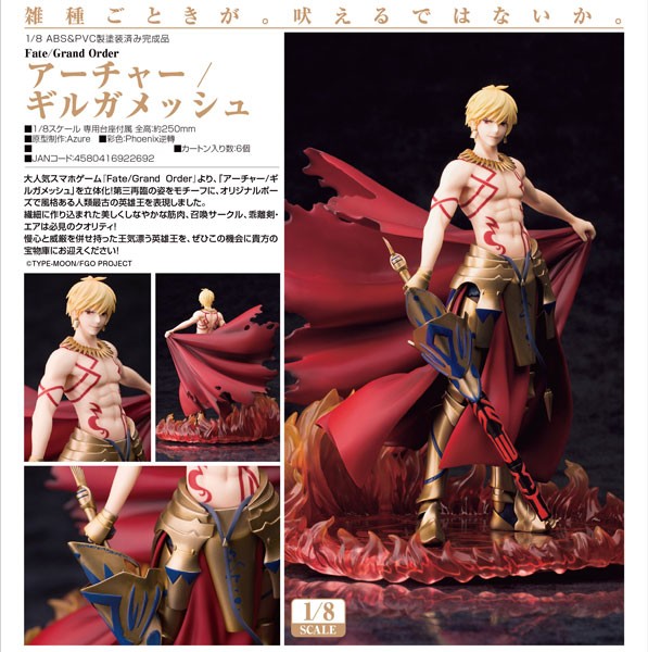 Fate/Grand Order: Archer/Gilgamesh 1/8 Scale PVC Statue