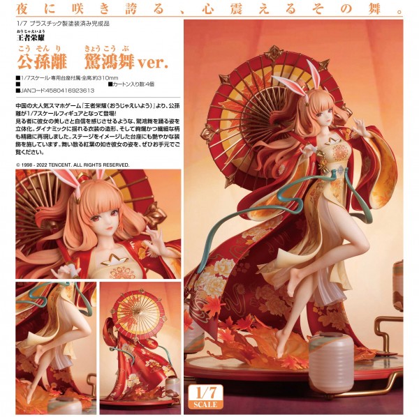 King Of Glory: Gongsun Li Jing Hong Dance Ver. 1/7 Scale PVC Statue