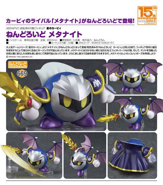 Kirby's Dream Land: Nendoroid Meta Knight