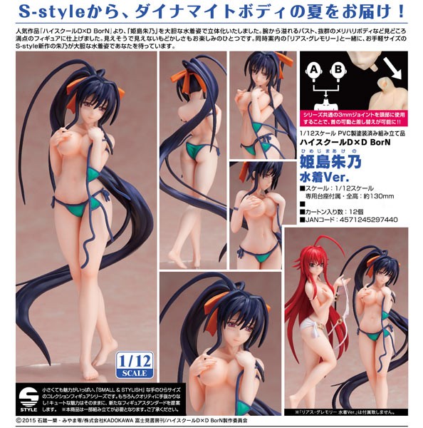 High School DxD BorN: Akeno Himejima S-Style Swimsuit Ver. 1/12 Scale PVC Statue