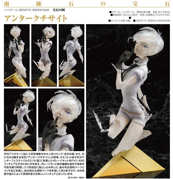 Land of the Lustrous: Antarcticite 1/8 PVC Statue