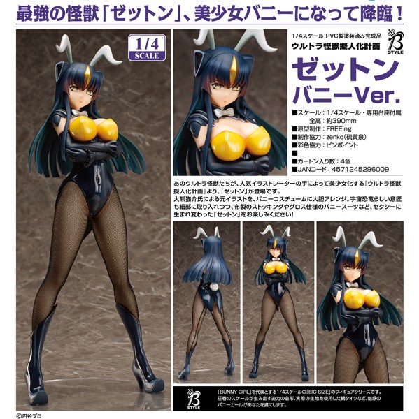 Ultra Monster Personification Project: Zetton Bunny Ver, 1/4 PVC Statue