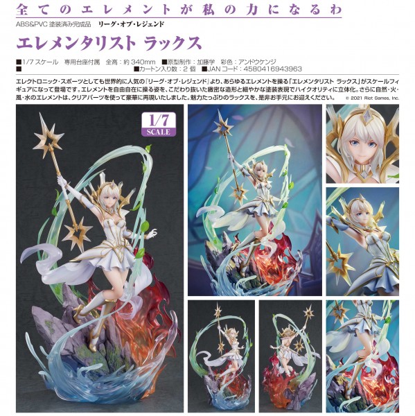 League of Legends: Elementalist Lux 1/7 Scale PVC Statue