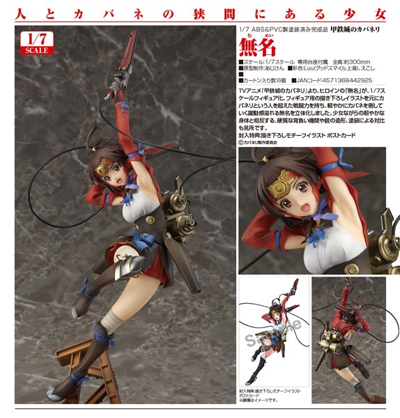 Kabaneri of the Iron Fortress: Mumei 1/7 Scale PVC Statue