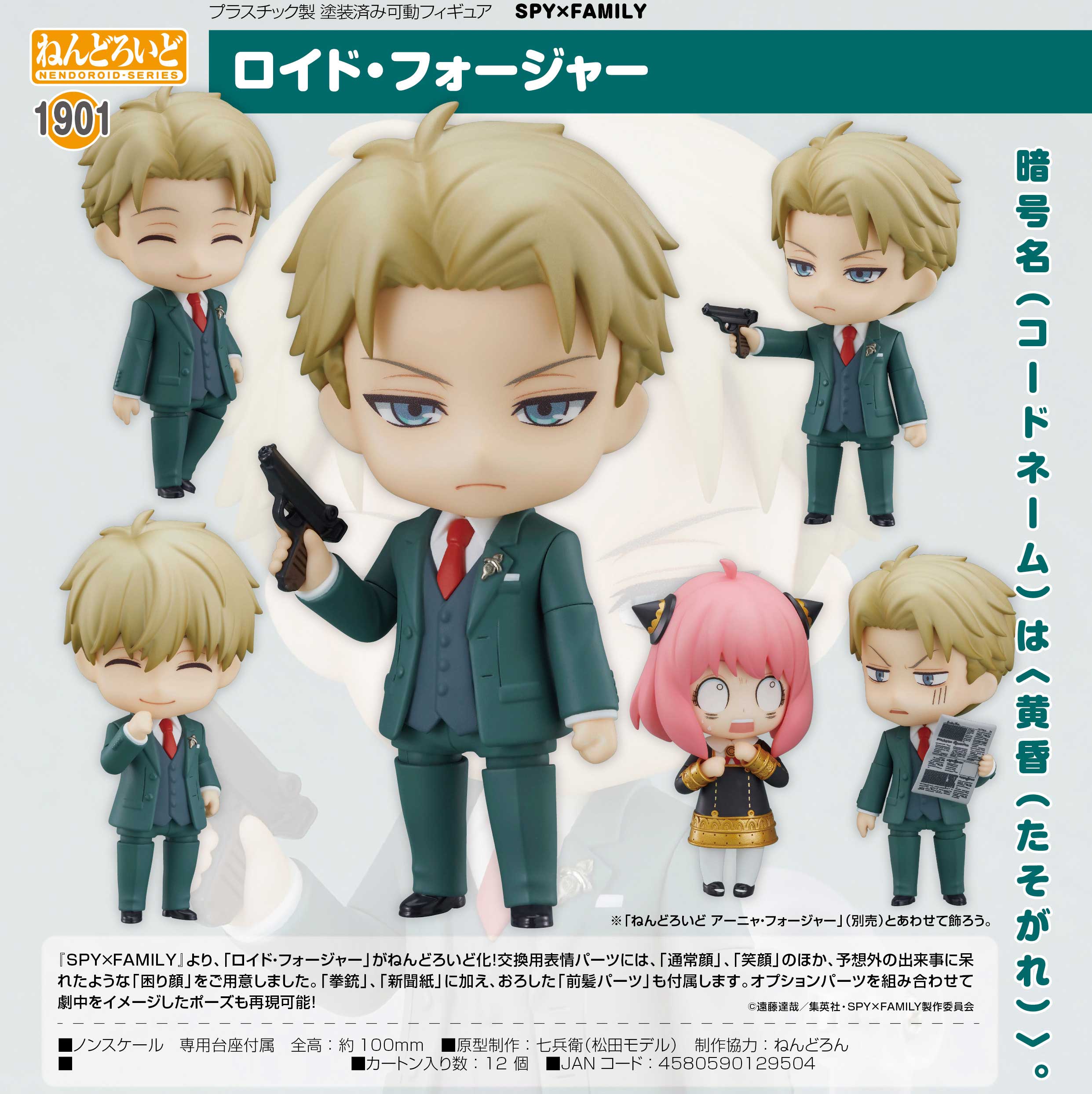 SPY×FAMILY Loid Forger 1/7 Scale Figure,Figures,Scale Figures,Partner  Products,Figures,SPY x FAMILY