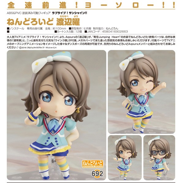 Love Live Sunshine!!: You Watanabe - Nendoroid