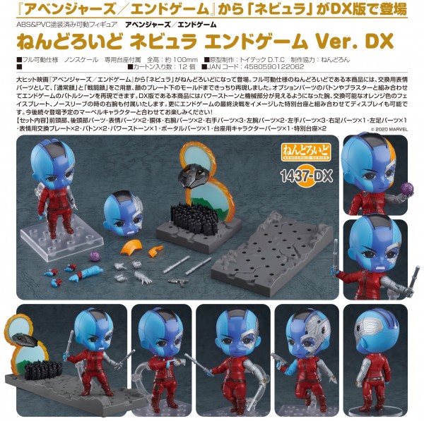 Avengers: Endgame - Nendoroid Nebula: Endgame Edition DX Ver.