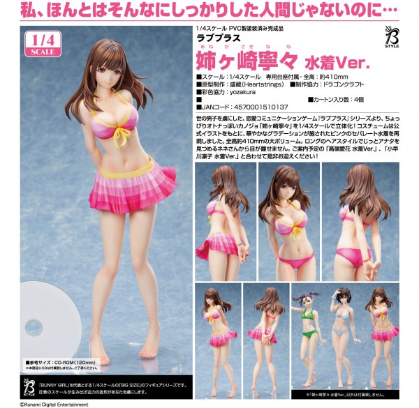 Love Plus: Nene Anegasaki Swimsuit Ver. 1/4 Scale PVC Statue