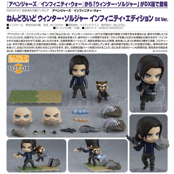 Avengers: Infinity War - Nendoroid Winter Soldier Infinity Edition DX Ver.
